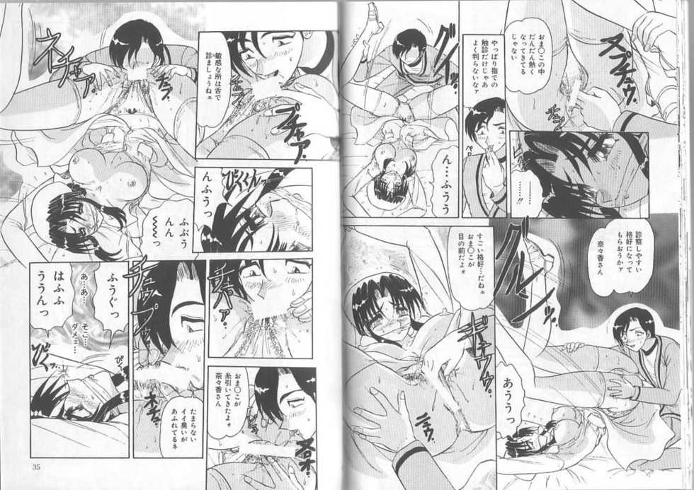 [Harukaze Saki] Ane to Otouto no Jikan - Page 18