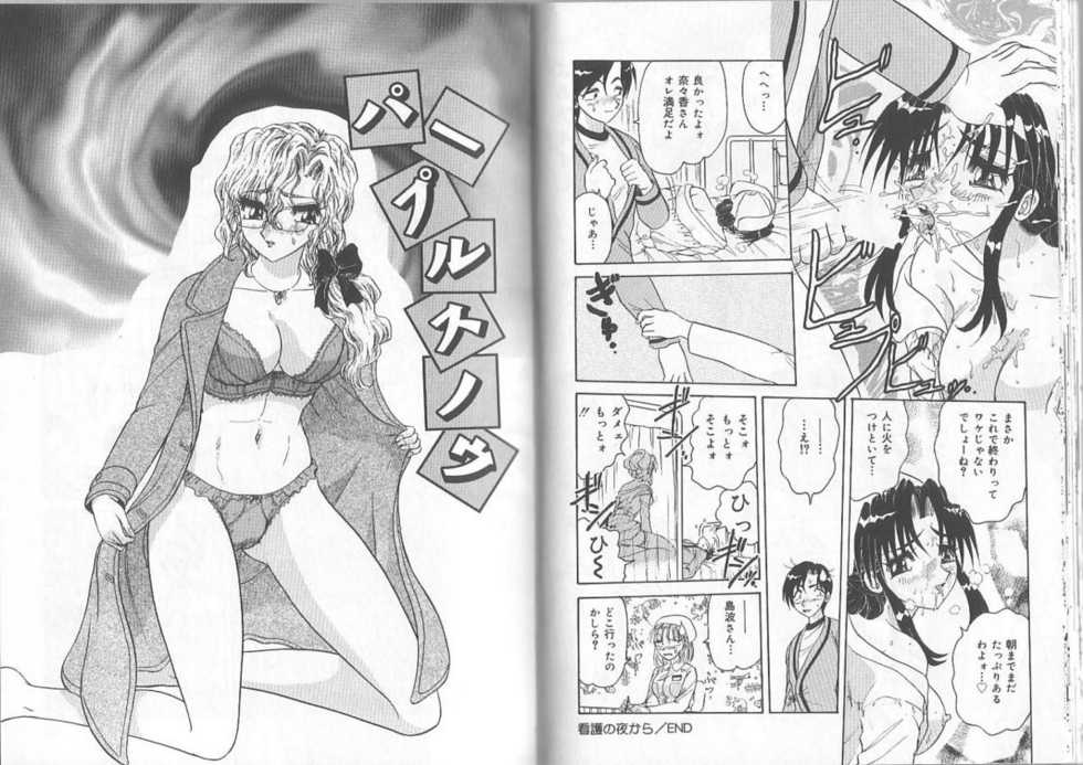 [Harukaze Saki] Ane to Otouto no Jikan - Page 22