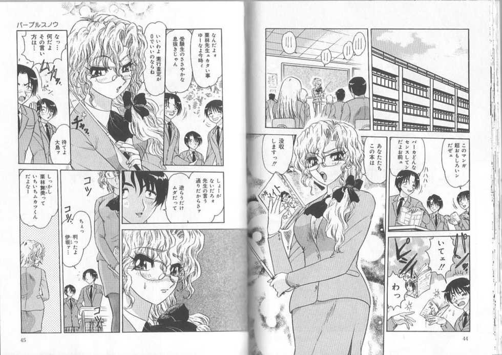 [Harukaze Saki] Ane to Otouto no Jikan - Page 23