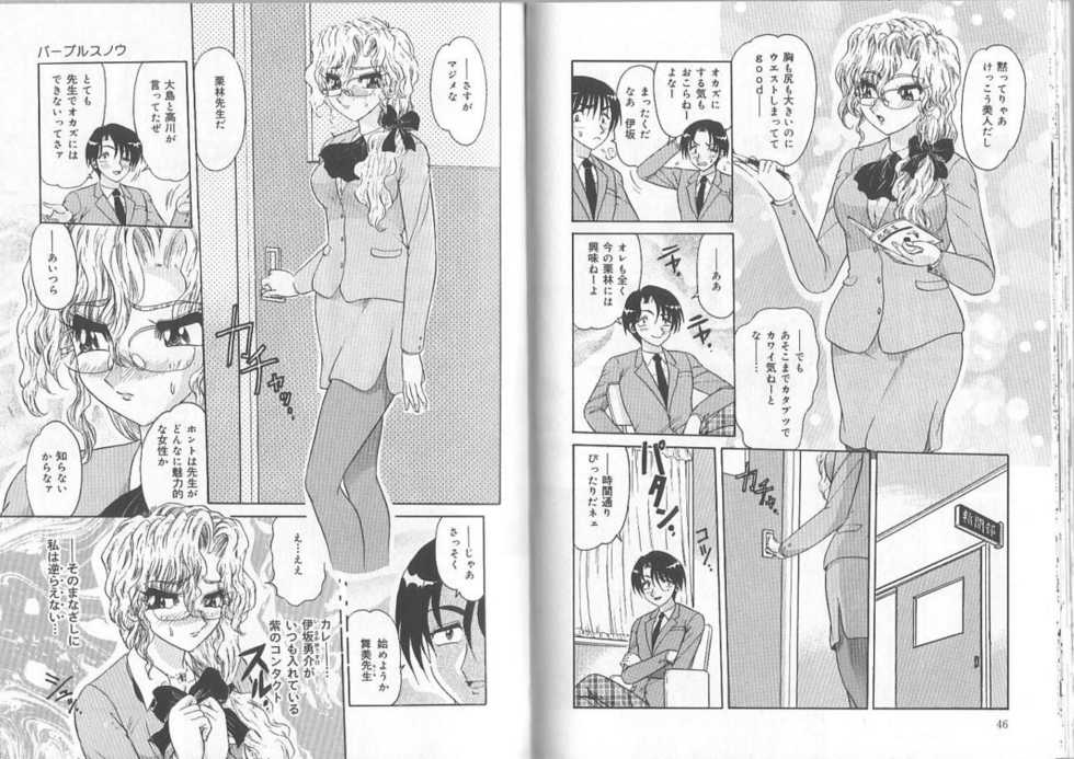 [Harukaze Saki] Ane to Otouto no Jikan - Page 24
