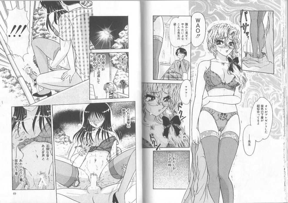 [Harukaze Saki] Ane to Otouto no Jikan - Page 25
