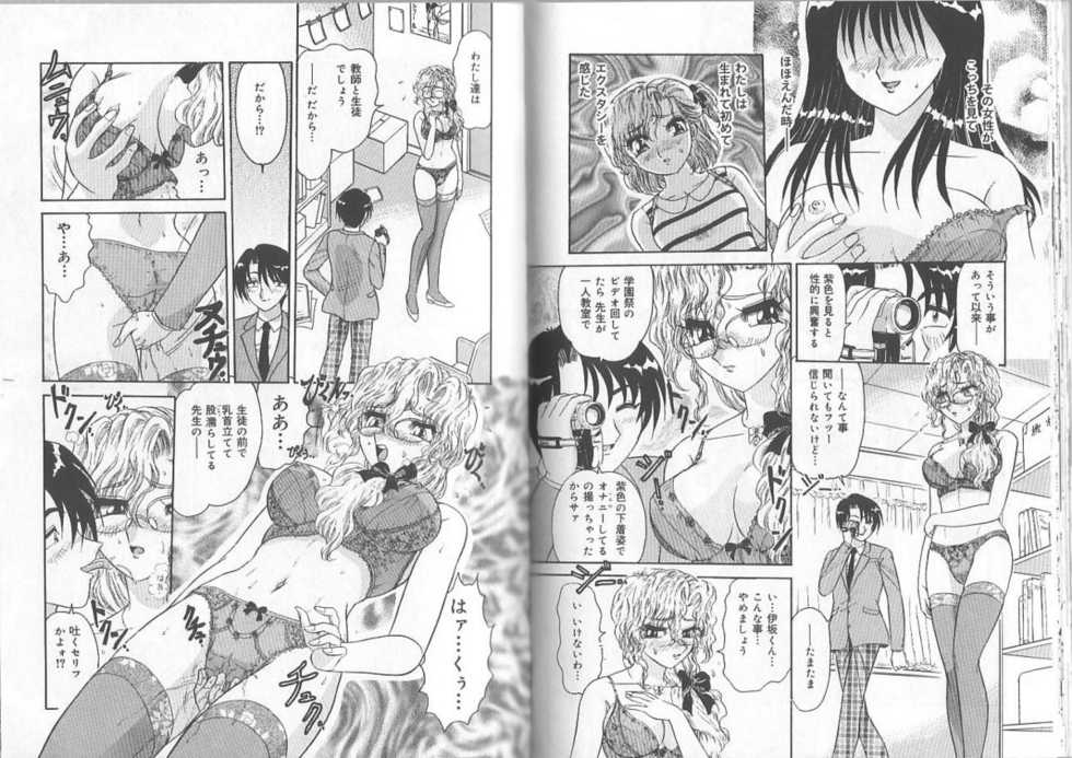 [Harukaze Saki] Ane to Otouto no Jikan - Page 26