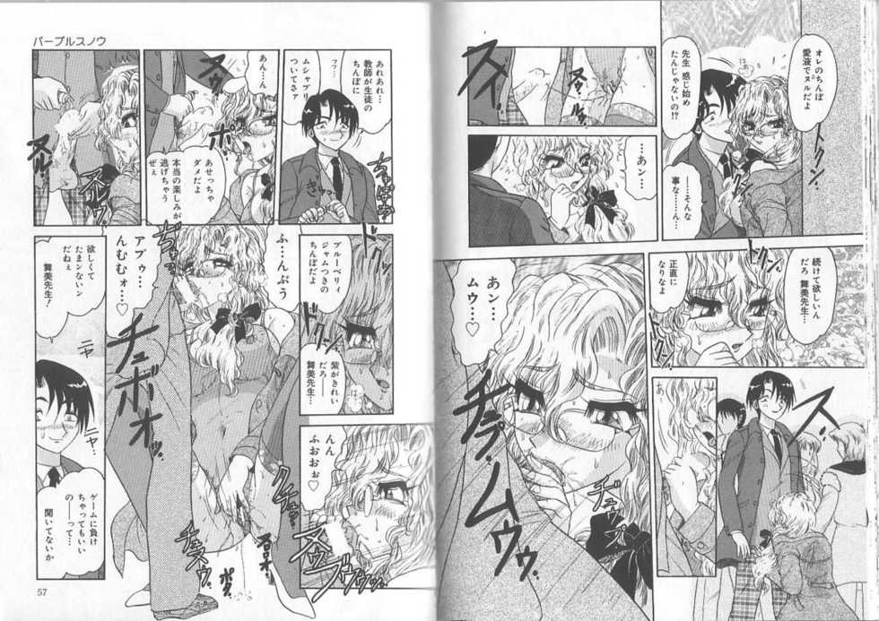 [Harukaze Saki] Ane to Otouto no Jikan - Page 29