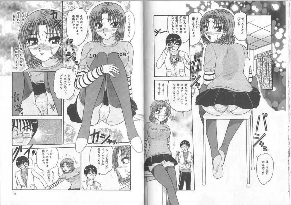 [Harukaze Saki] Ane to Otouto no Jikan - Page 36
