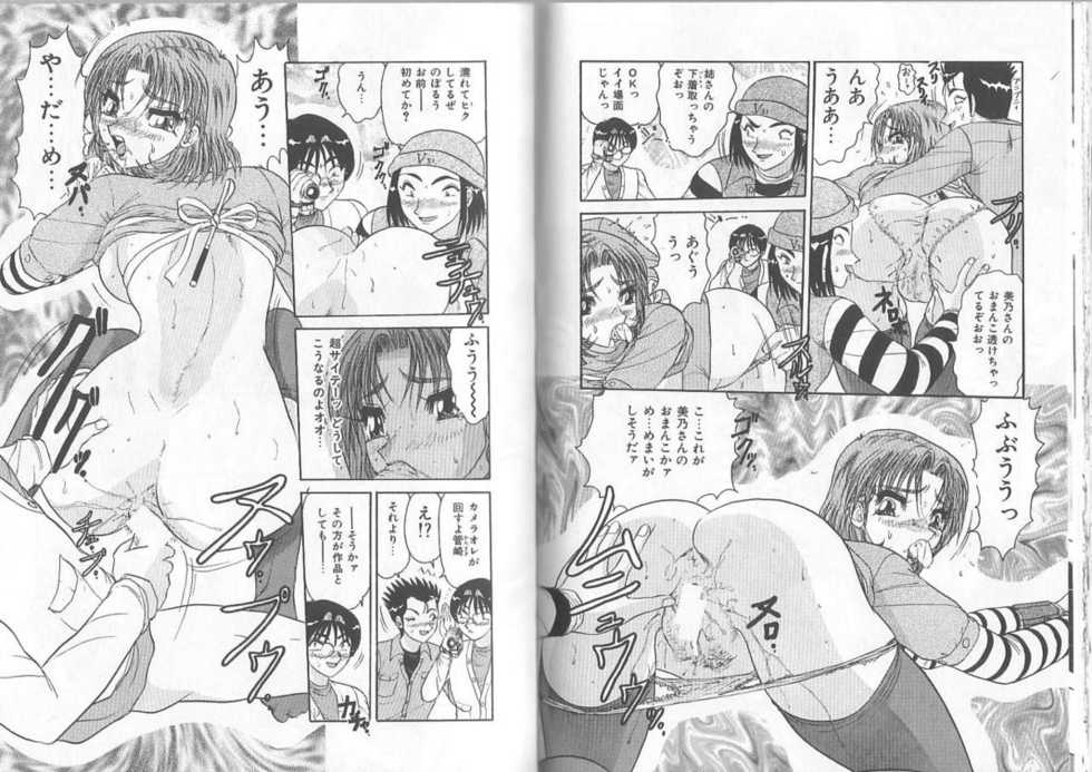 [Harukaze Saki] Ane to Otouto no Jikan - Page 39