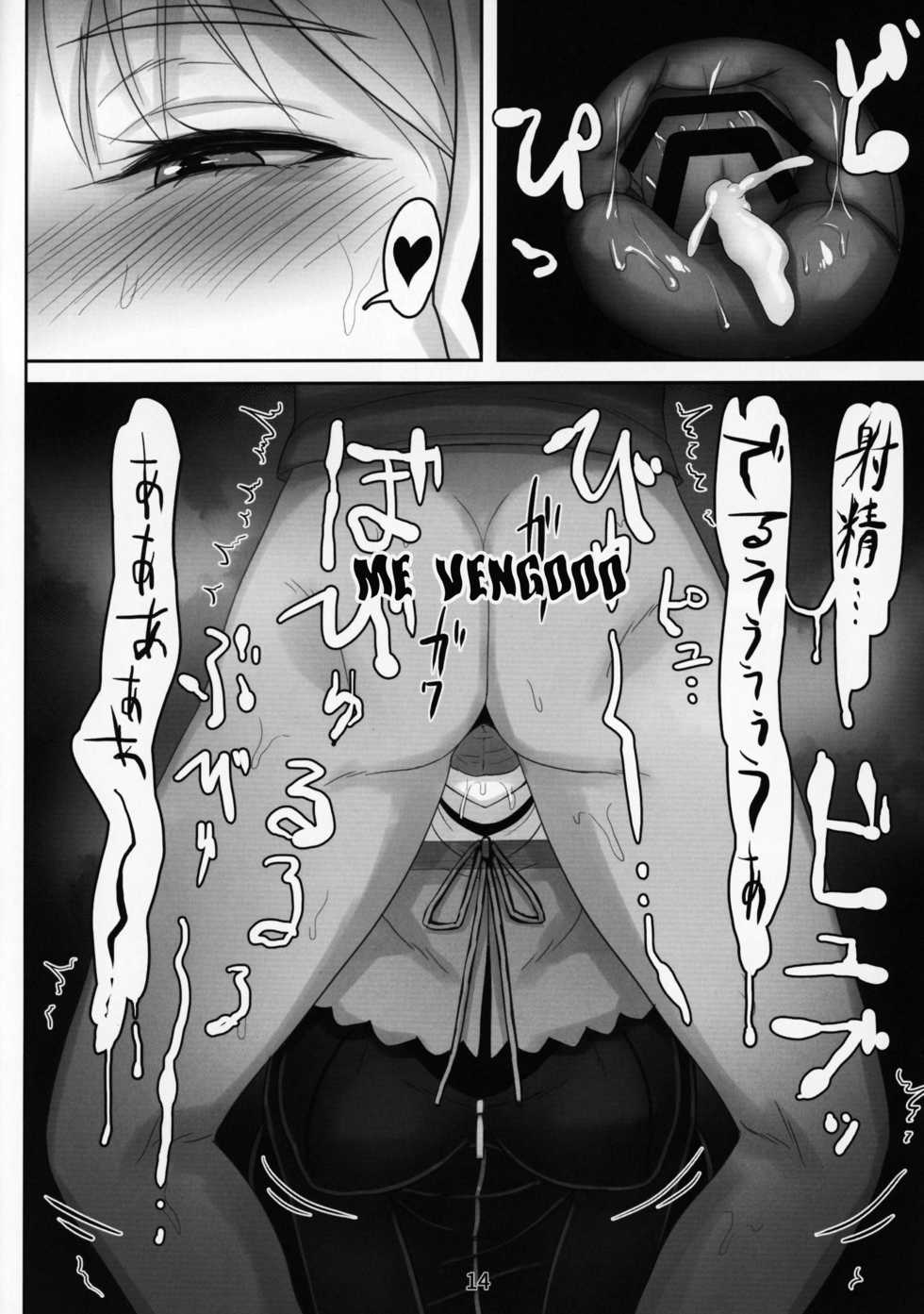 (C95) [Kumogakure. (Sukumo)] Komado no Hiraku Zangeshitsu (Sister Cleaire) [Spanish] - Page 13