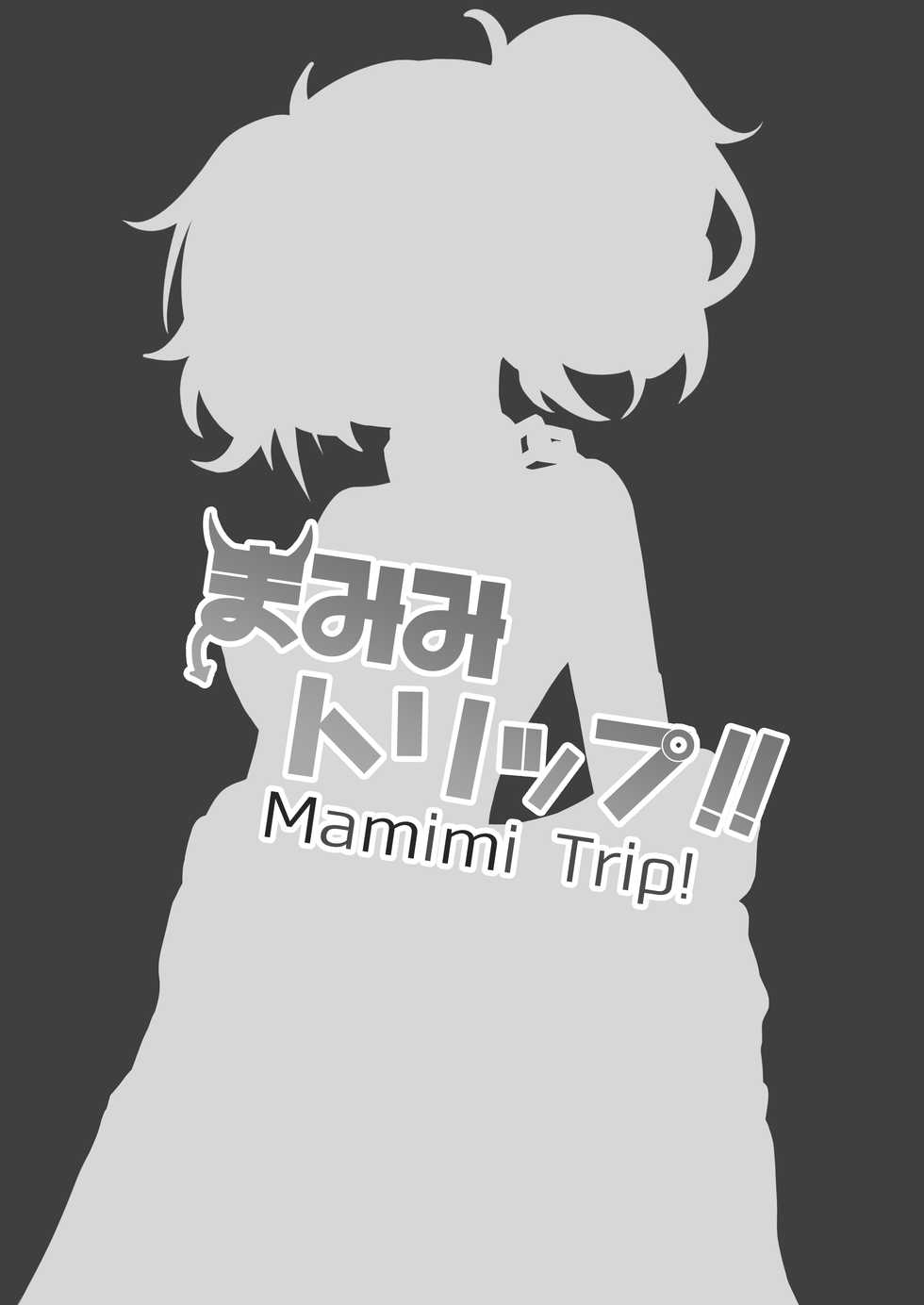[Gaikotsu no Spare Rib (Kurohagane)] Mamimi Trip!! | 마미미 트립!! (THE iDOLM@STER: Shiny Colors) [Korean] [Digital] - Page 23