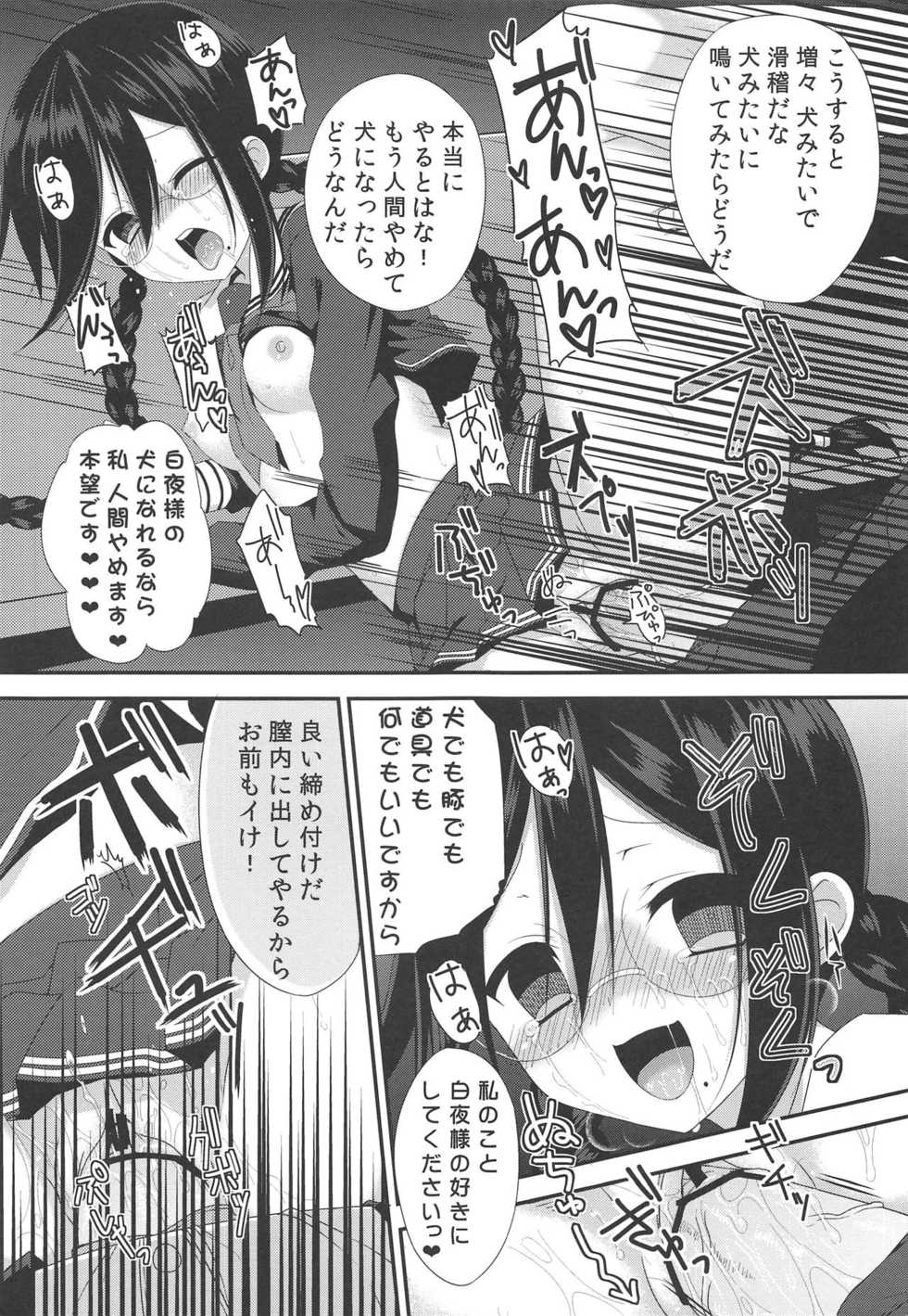 (C84) [Piyo Project (Hatori Piyoko)] Chou Koukou Kyuu no Mesuinu (Danganronpa) - Page 16