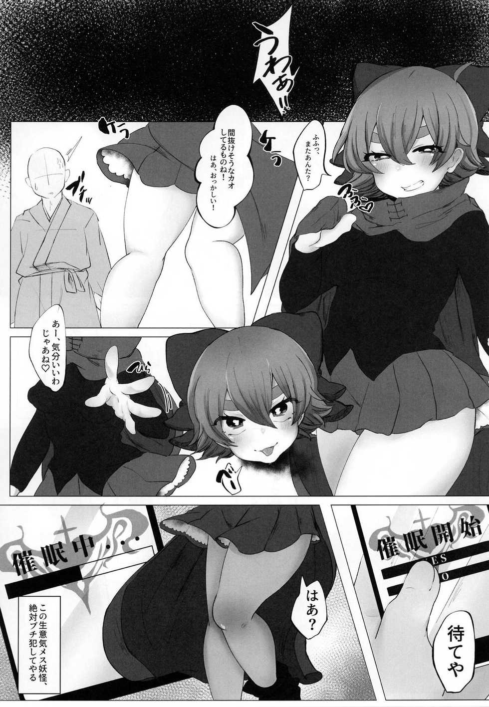 (Reitaisai 16) [Gyuunyuuya (Gyuunyuu Jirou)] Saimin Kekkon (Touhou Project) - Page 2