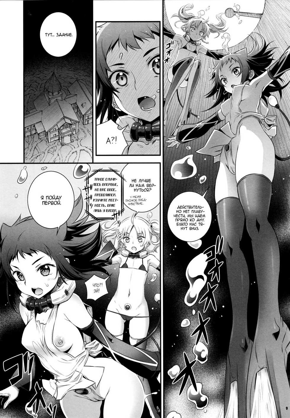 (C92) [Aneko no Techo (Koume Keito)] Cocytus no Atatamekata 2K [Russian] [Mizumono] - Page 8