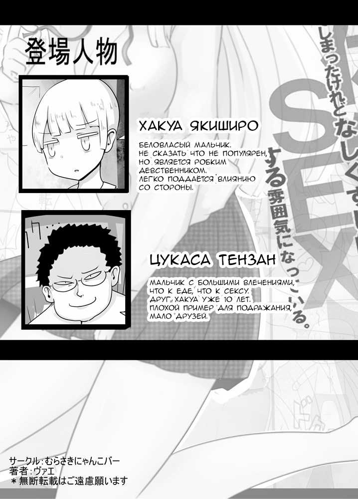 [Murasaki Nyanko Bar (Vae)] Shiraga no Danshi Koukousei ga Akuyuu ni Hamerarete Ayashii Kusuri o Nomasaretara Nyotaika Shite Shimattakeredo Nashikuzushi-teki ni SEX suru Funiki ni Natte Iru [RUS] - Page 2