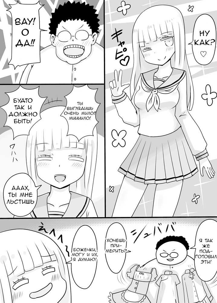 [Murasaki Nyanko Bar (Vae)] Shiraga no Danshi Koukousei ga Akuyuu ni Hamerarete Ayashii Kusuri o Nomasaretara Nyotaika Shite Shimattakeredo Nashikuzushi-teki ni SEX suru Funiki ni Natte Iru [RUS] - Page 9