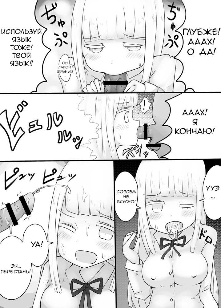 [Murasaki Nyanko Bar (Vae)] Shiraga no Danshi Koukousei ga Akuyuu ni Hamerarete Ayashii Kusuri o Nomasaretara Nyotaika Shite Shimattakeredo Nashikuzushi-teki ni SEX suru Funiki ni Natte Iru [RUS] - Page 14