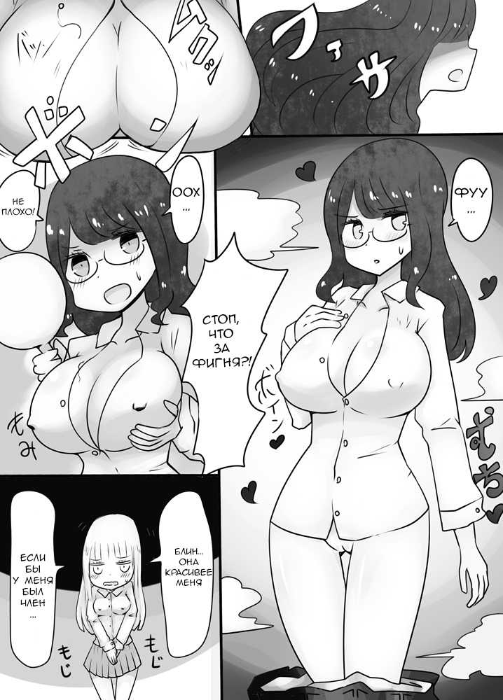[Murasaki Nyanko Bar (Vae)] Shiraga no Danshi Koukousei ga Akuyuu ni Hamerarete Ayashii Kusuri o Nomasaretara Nyotaika Shite Shimattakeredo Nashikuzushi-teki ni SEX suru Funiki ni Natte Iru [RUS] - Page 29