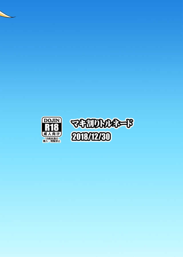 [Makiwari Tornado (Tsuzuki Yoshiwo)] Tanki Tekisei no Takai Heroine XX-san (Fate/Grand Order) [English] [Digital] - Page 22