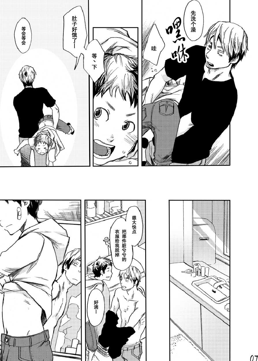 (Shota Scratch 17) [BOX (Tsukumo Gou)] Utakata | 泡沫 [Chinese] - Page 4
