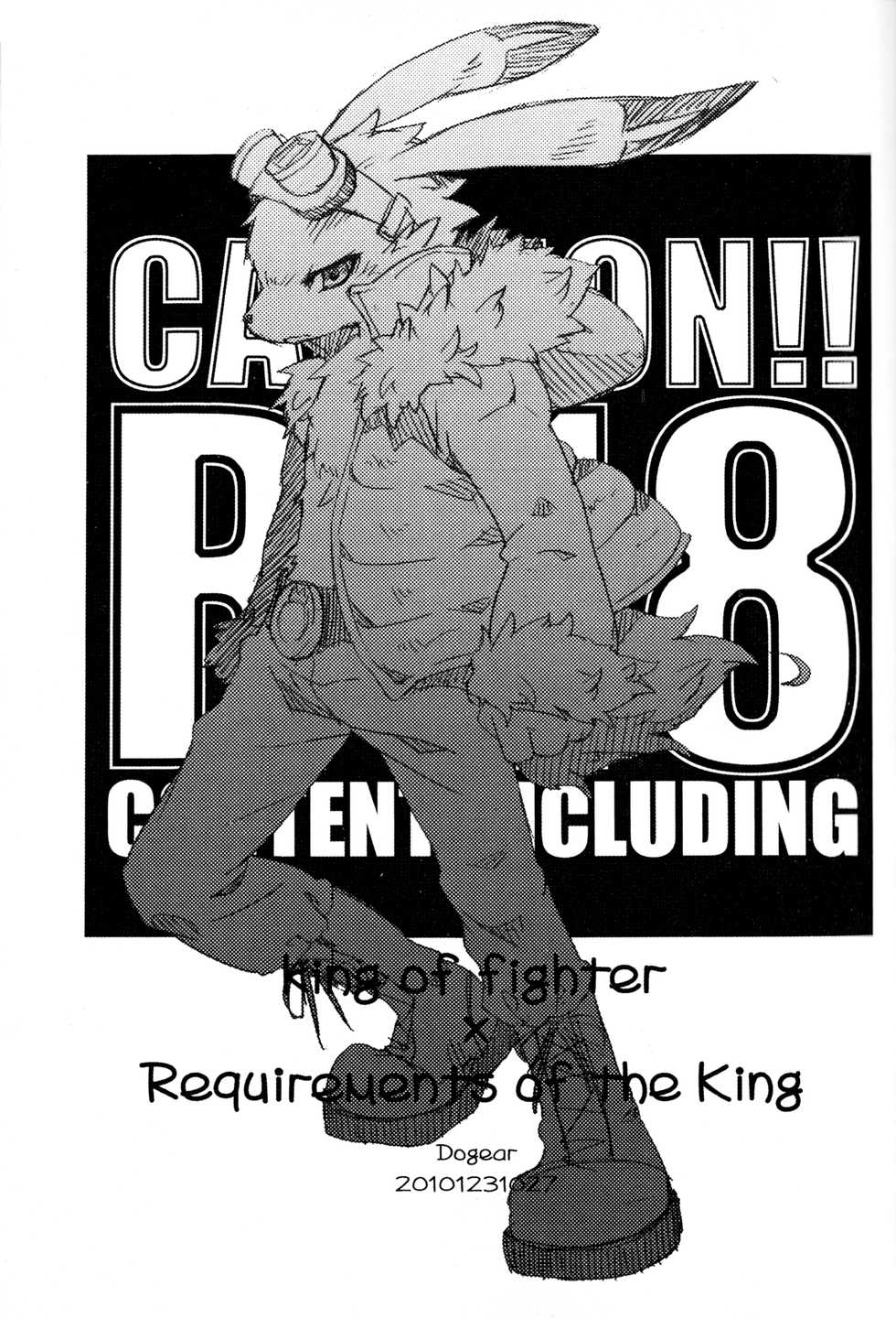(C77) [Dogear (various)] King Oz Fighter (Summer Wars) - Page 2
