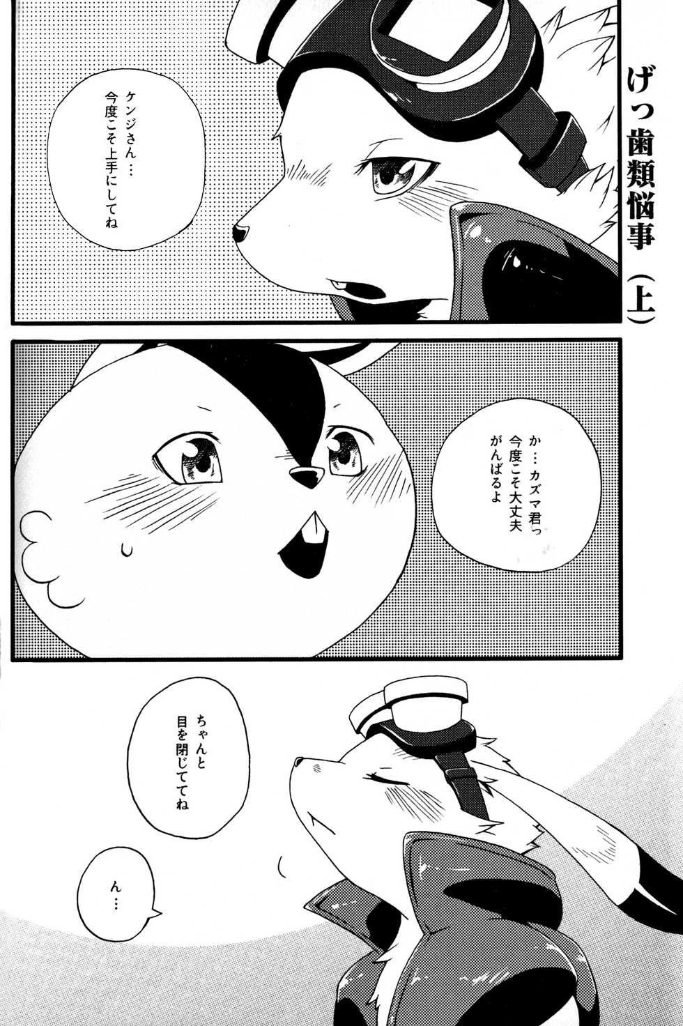 (C77) [Dogear (various)] King Oz Fighter (Summer Wars) - Page 16