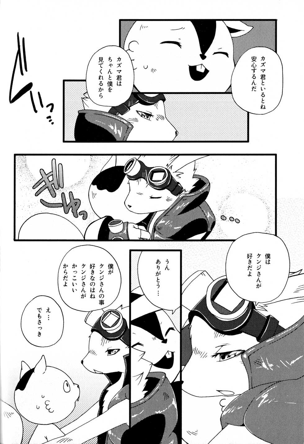 (C77) [Dogear (various)] King Oz Fighter (Summer Wars) - Page 24