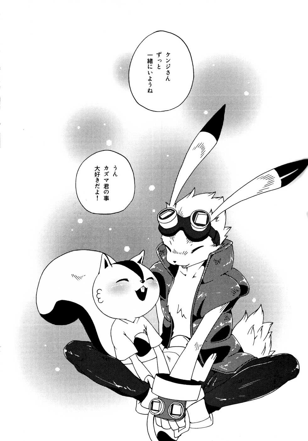 (C77) [Dogear (various)] King Oz Fighter (Summer Wars) - Page 27