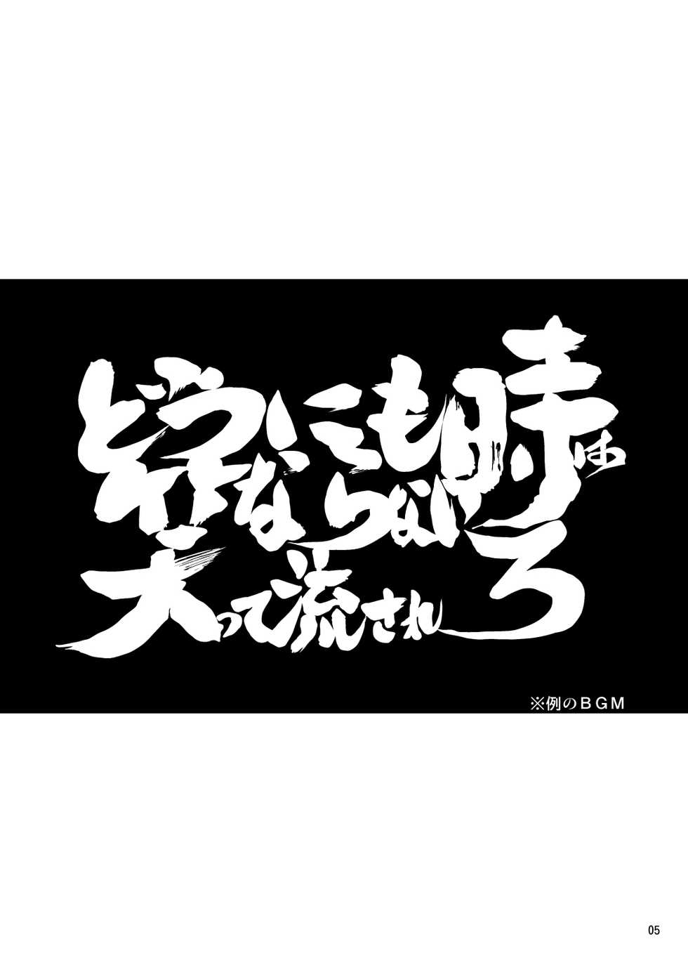 [Samidaregiri (Crowly)] Aizenkou Darkness (Gintama) [Digital] - Page 4