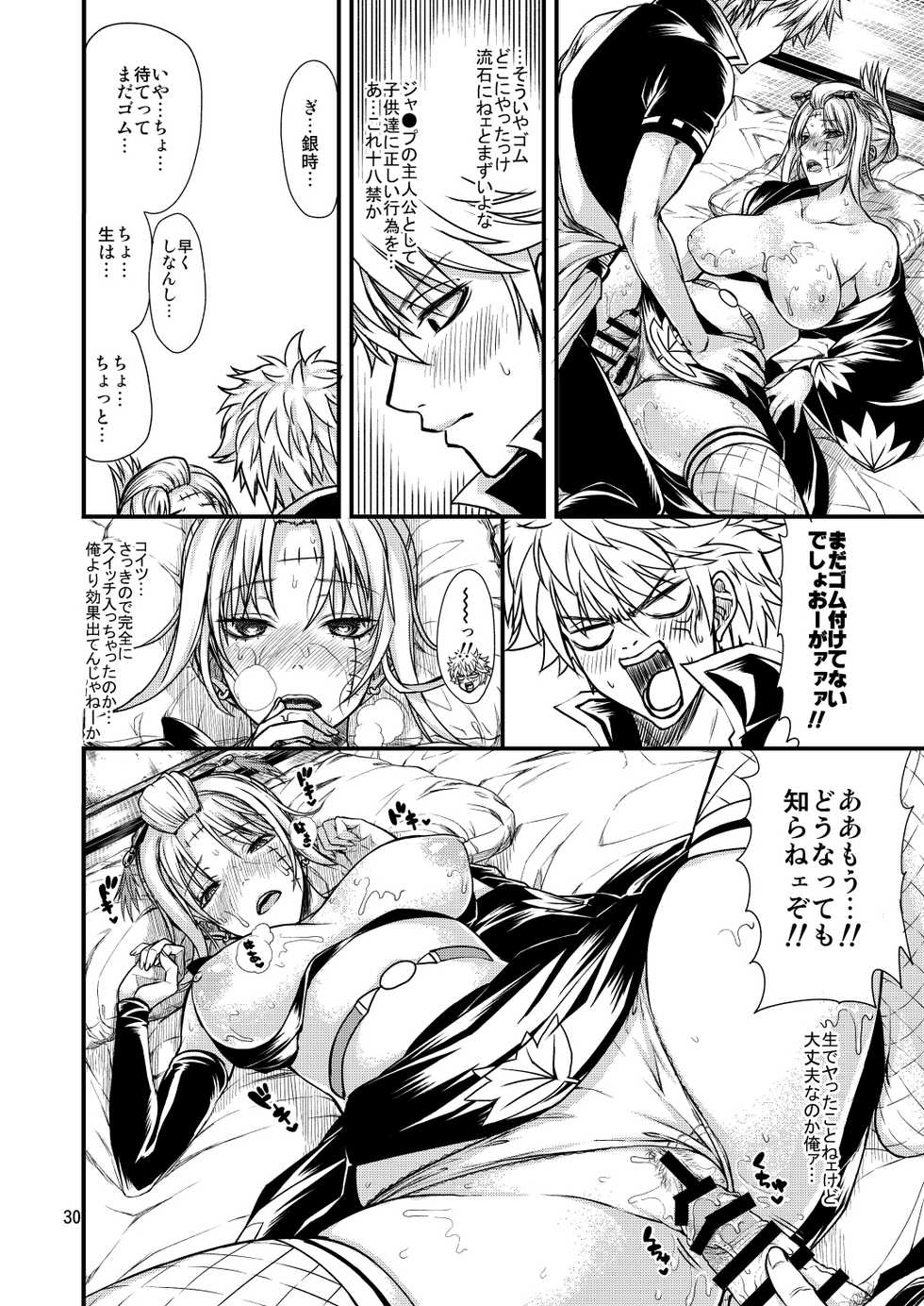 [Samidaregiri (Crowly)] Aizenkou Darkness (Gintama) [Digital] - Page 29