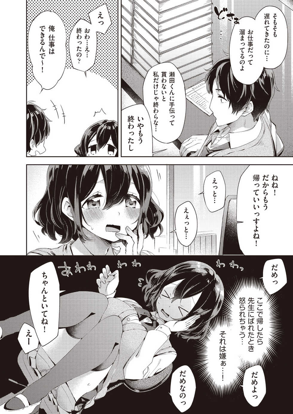COMIC AUN 2018-11 [Digital] - Page 34