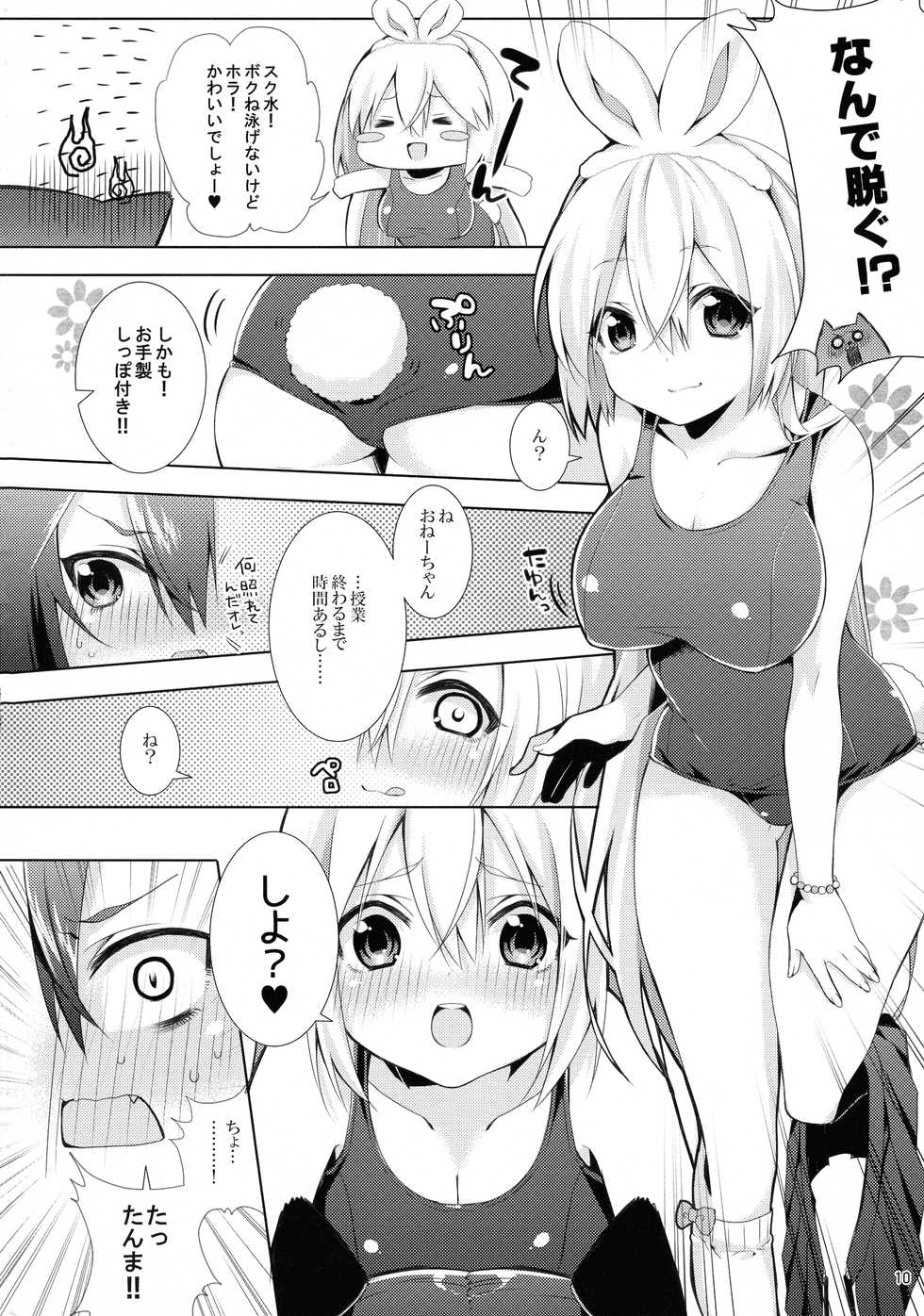(COMITIA104) [Yakisoba Rengo (Various)] Lilium Gan Eden - Page 10