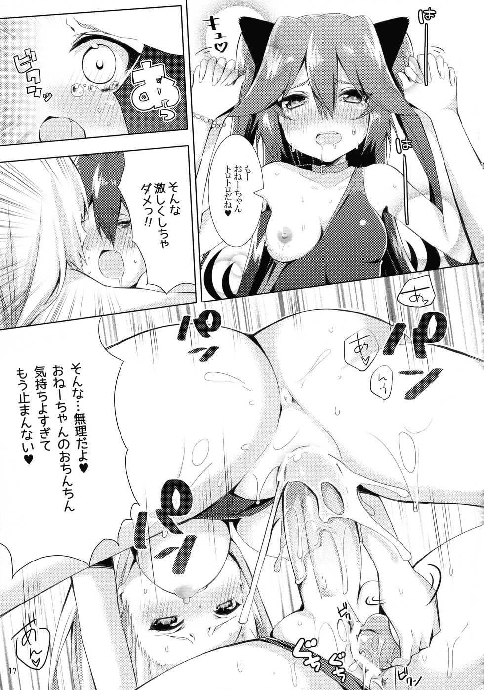 (COMITIA104) [Yakisoba Rengo (Various)] Lilium Gan Eden - Page 17