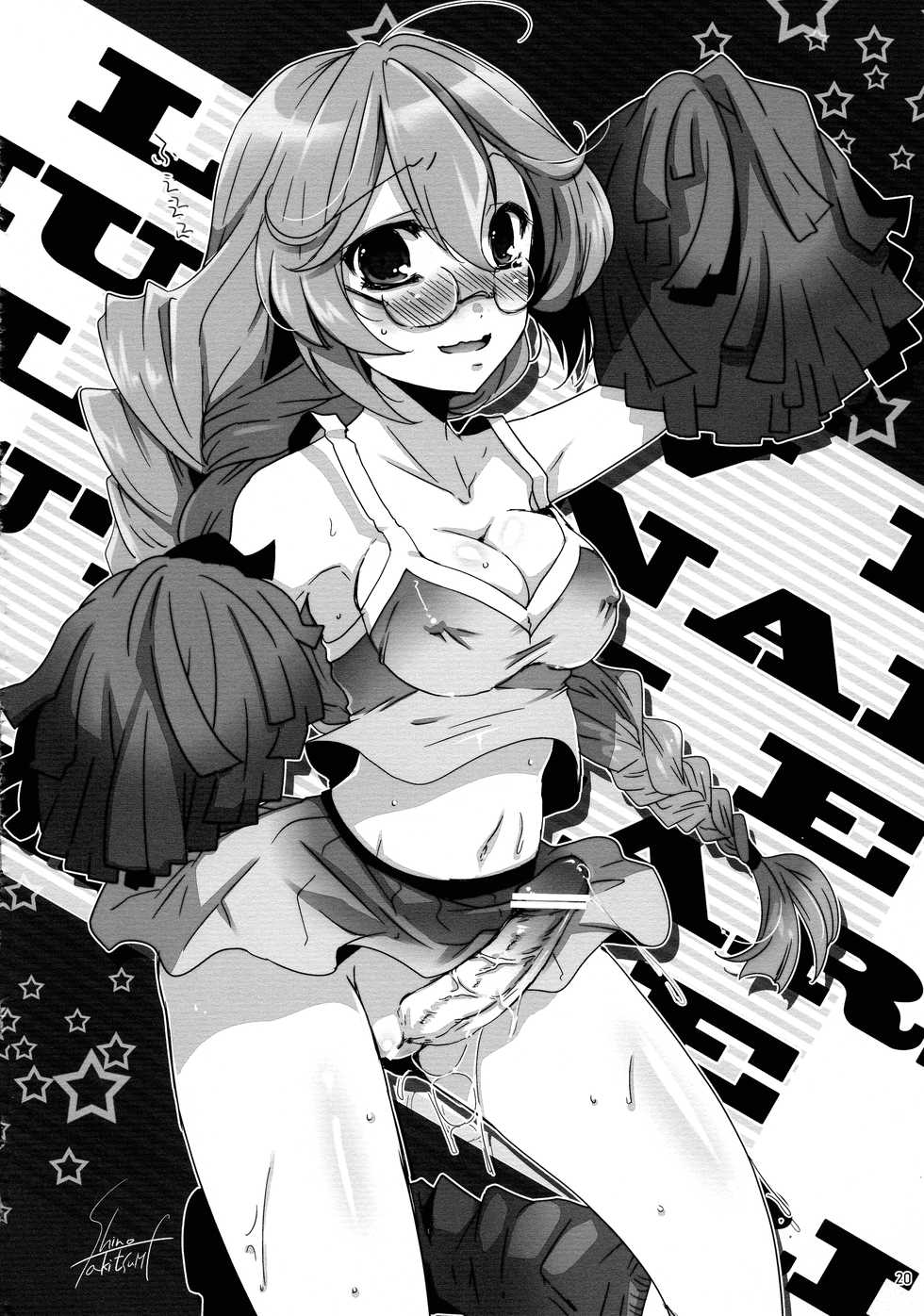 (COMITIA104) [Yakisoba Rengo (Various)] Lilium Gan Eden - Page 20