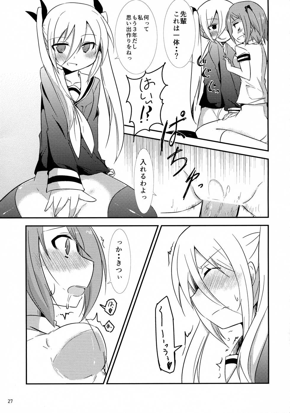 (COMITIA104) [Yakisoba Rengo (Various)] Lilium Gan Eden - Page 27