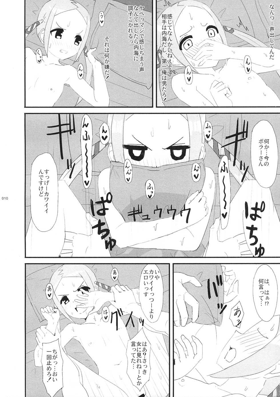 (COMIC1☆15) [Bakuretsu Shichouson (Bakuretsu Babaro Maskman, Bakuretsu Chichihirosu)] Bors-chan-kun ga Bors-chan ni Naru Hanashi (SSSS.GRIDMAN) - Page 12