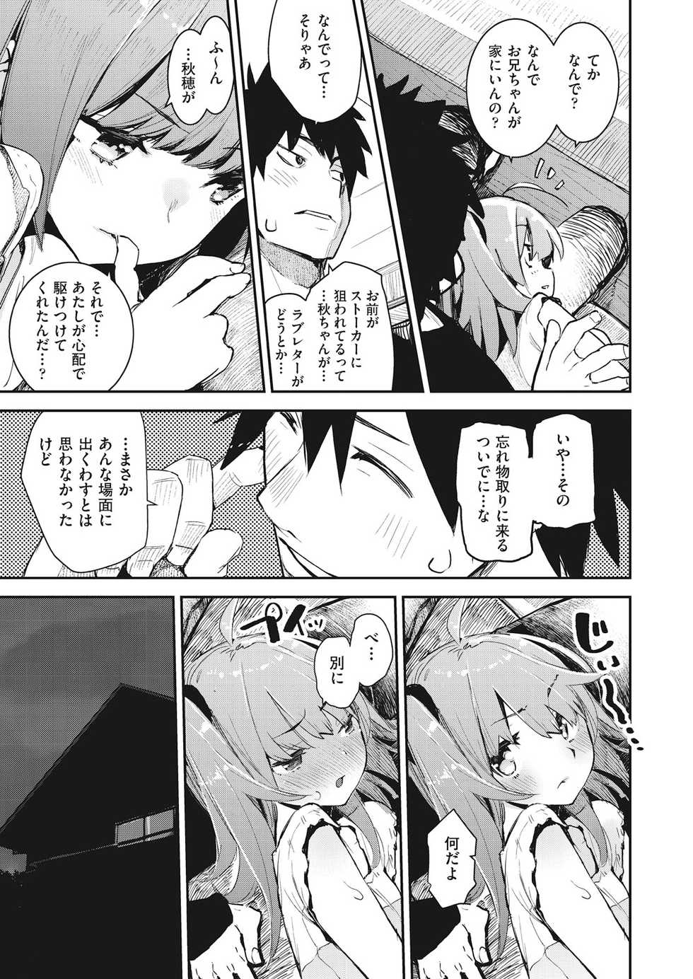 COMIC AUN 2018-12 [Digital] - Page 29