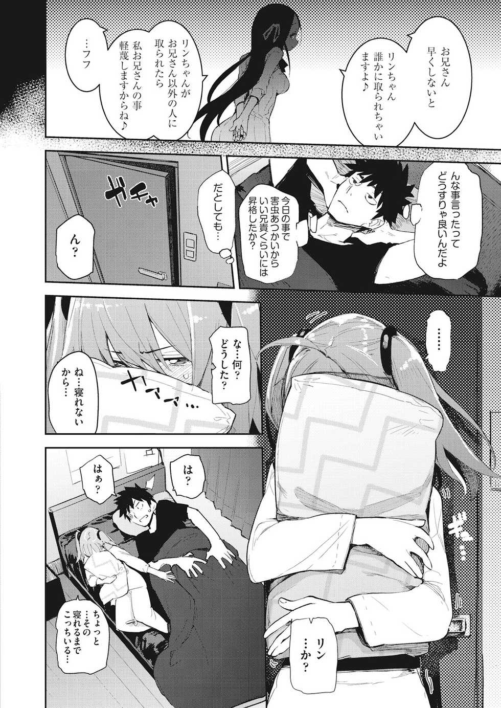 COMIC AUN 2018-12 [Digital] - Page 30