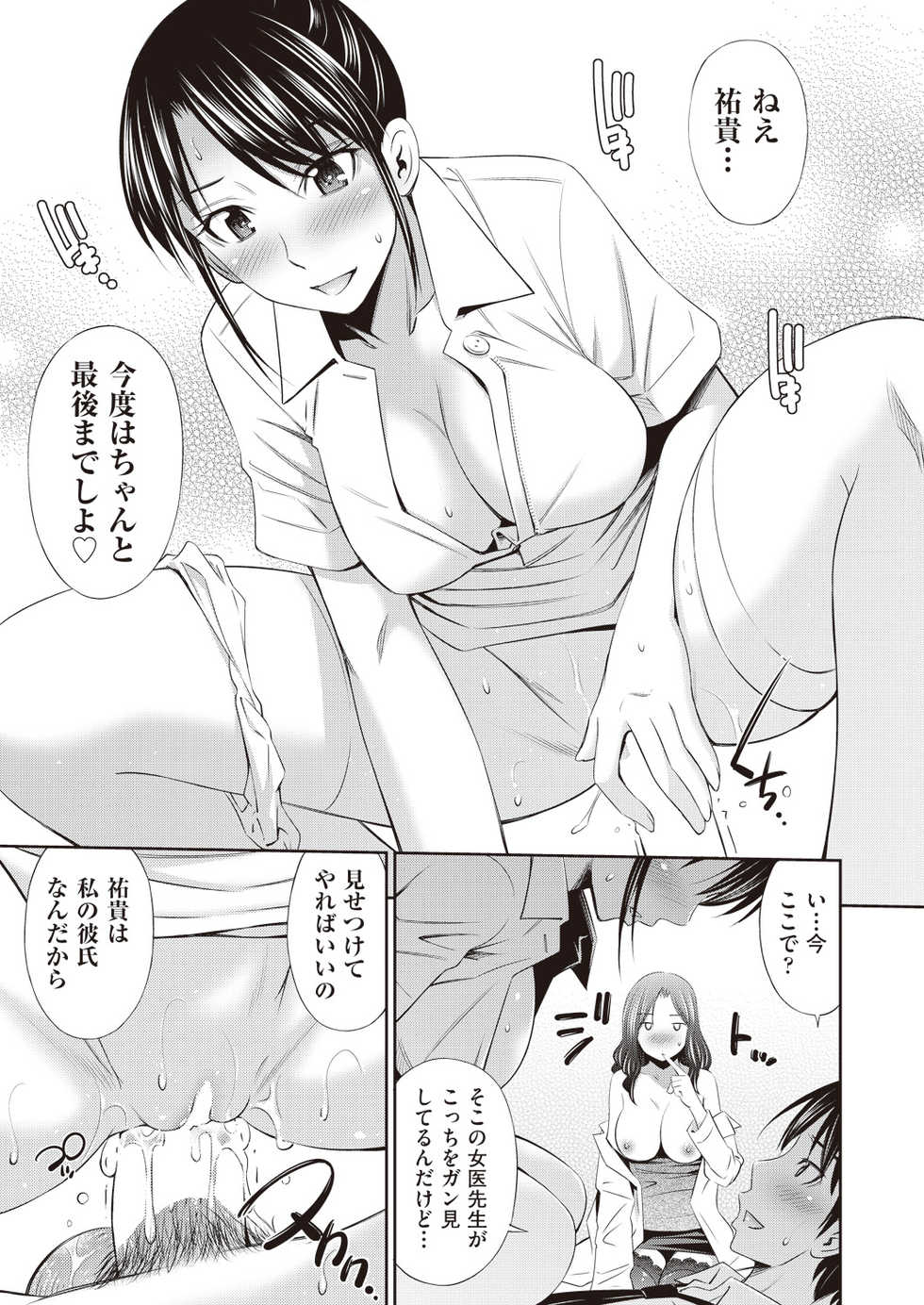 COMIC AUN 2019-02 [Digital] - Page 27