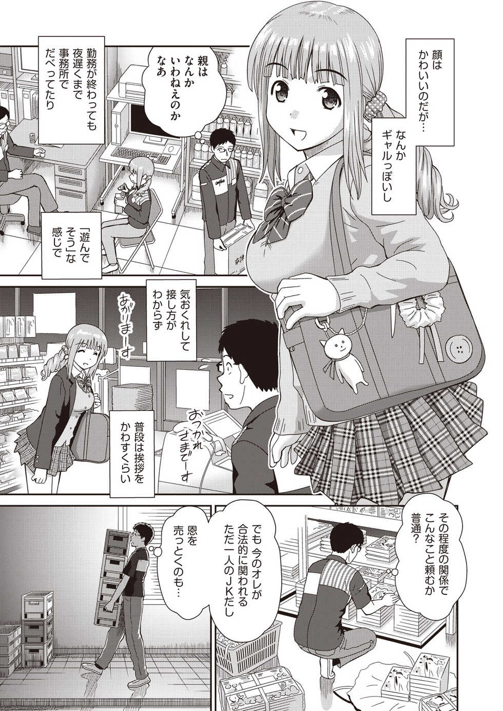 COMIC AUN 2019-03 [Digital] - Page 9