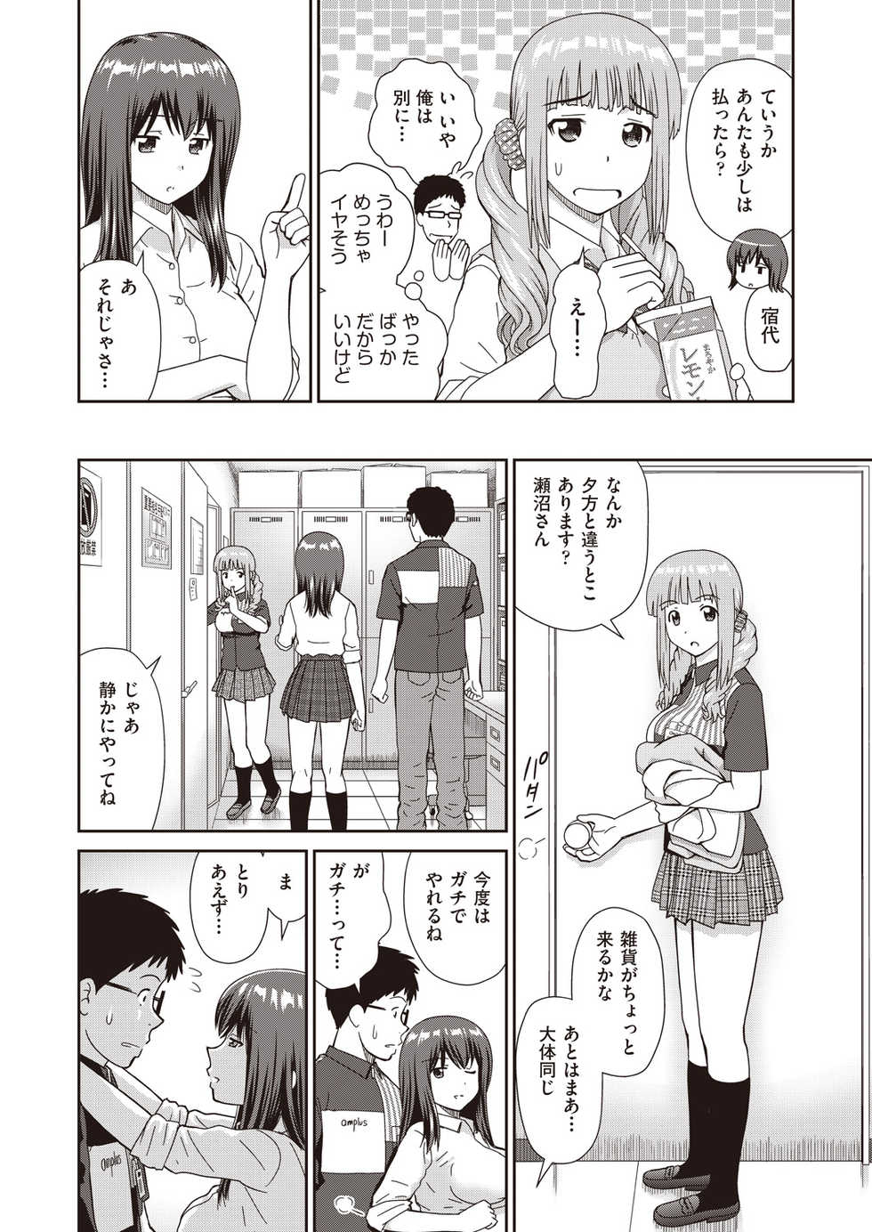 COMIC AUN 2019-03 [Digital] - Page 20