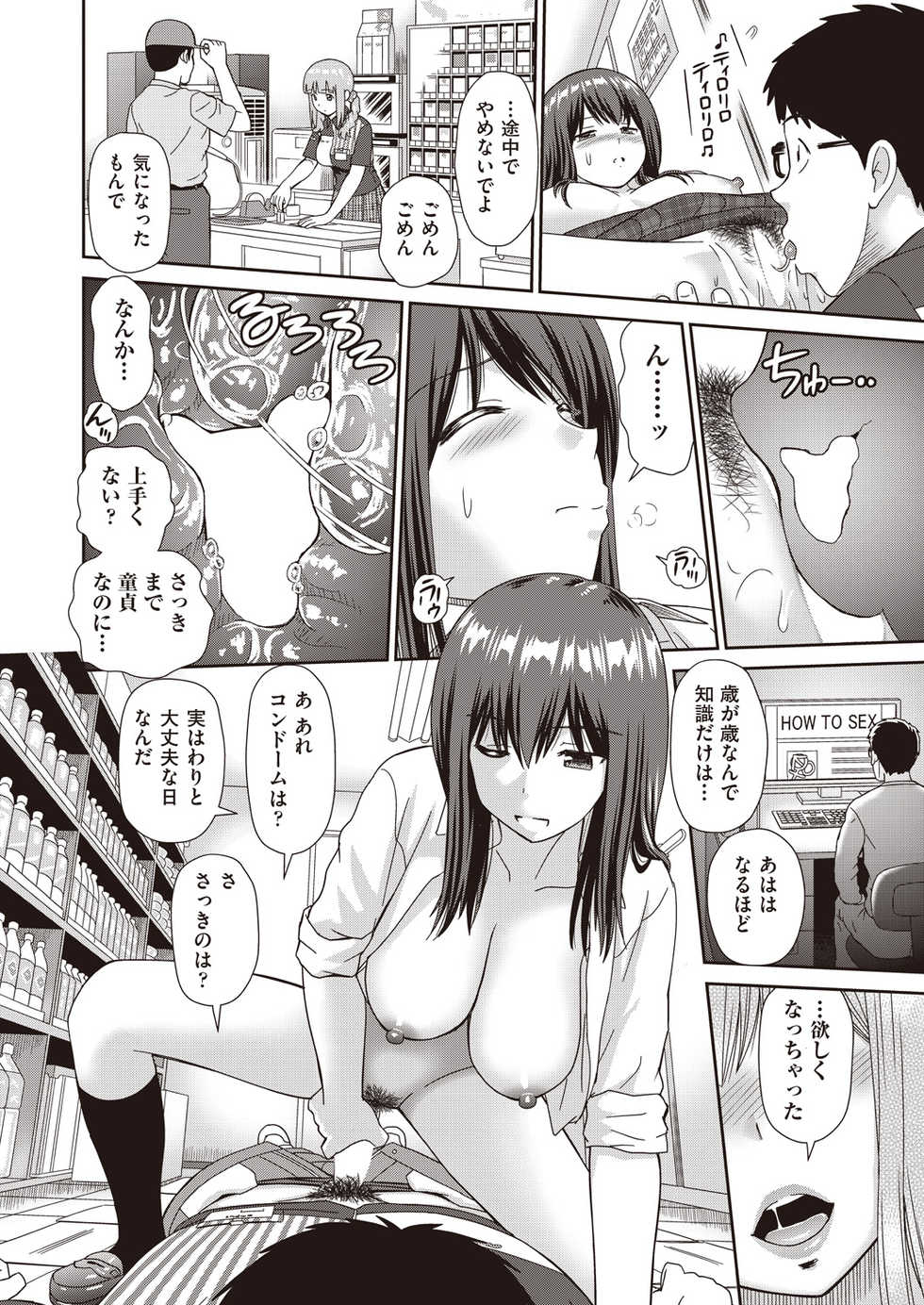 COMIC AUN 2019-03 [Digital] - Page 24