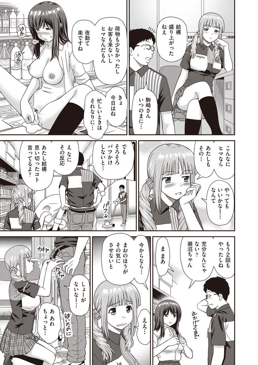 COMIC AUN 2019-03 [Digital] - Page 29