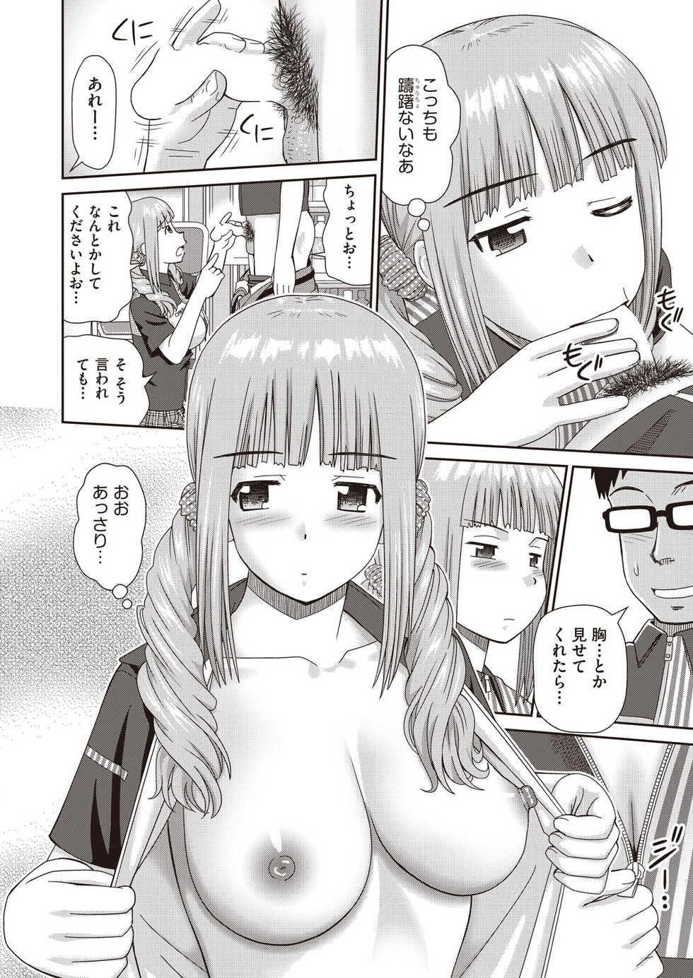 COMIC AUN 2019-03 [Digital] - Page 30