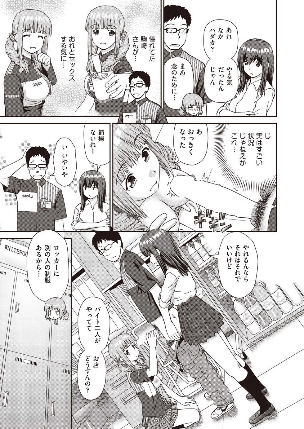 COMIC AUN 2019-03 [Digital] - Page 31