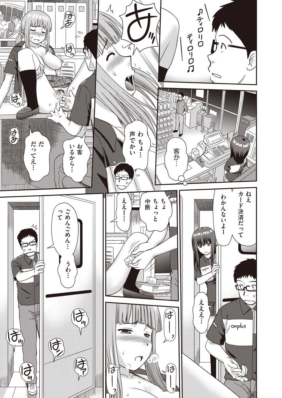 COMIC AUN 2019-03 [Digital] - Page 35