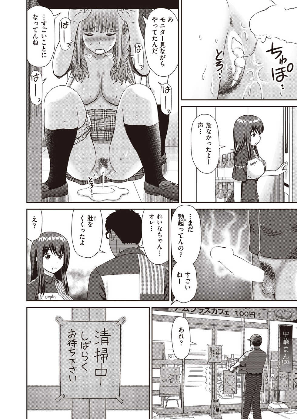 COMIC AUN 2019-03 [Digital] - Page 40