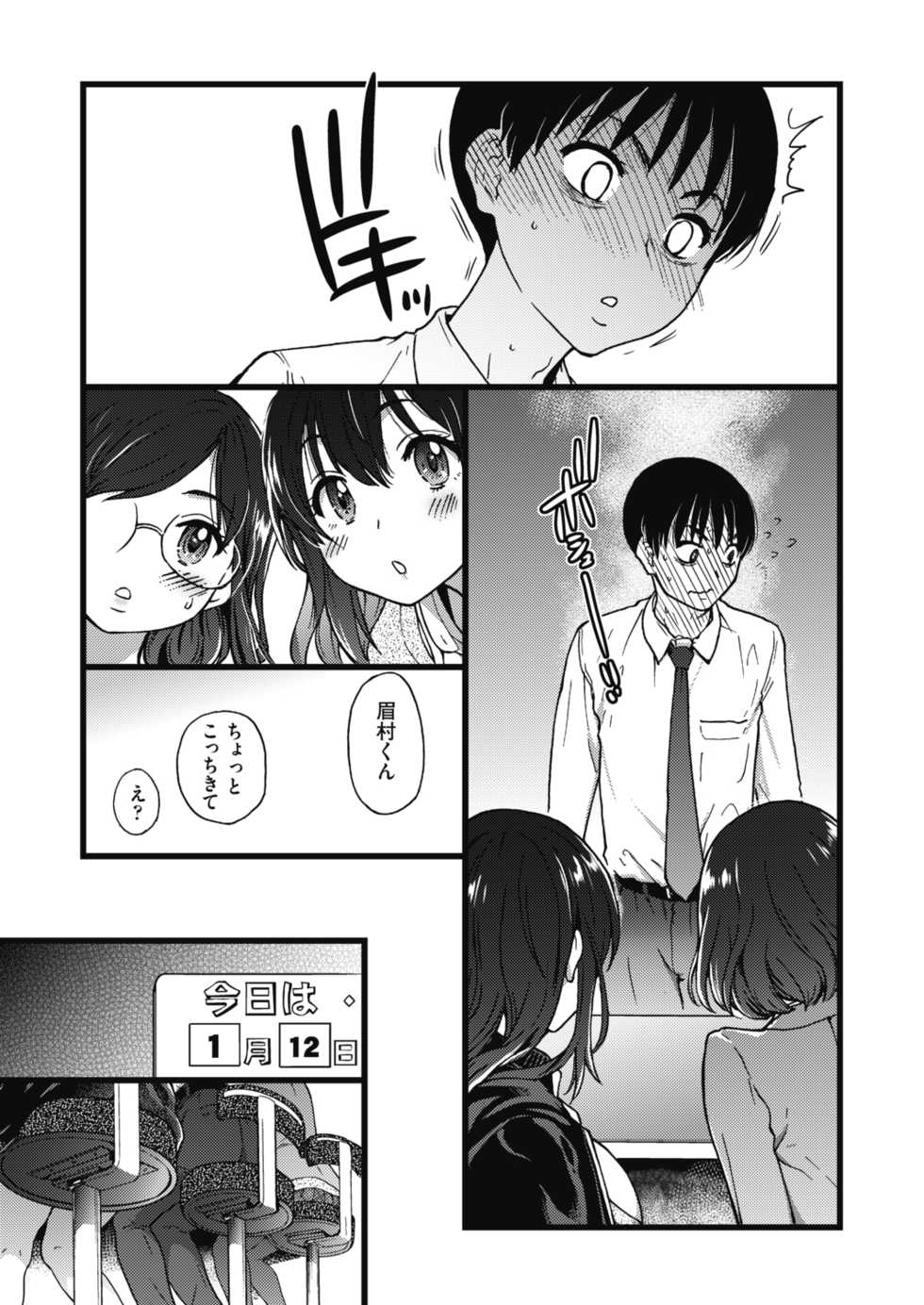 COMIC AUN 2019-04 [Digital] - Page 11