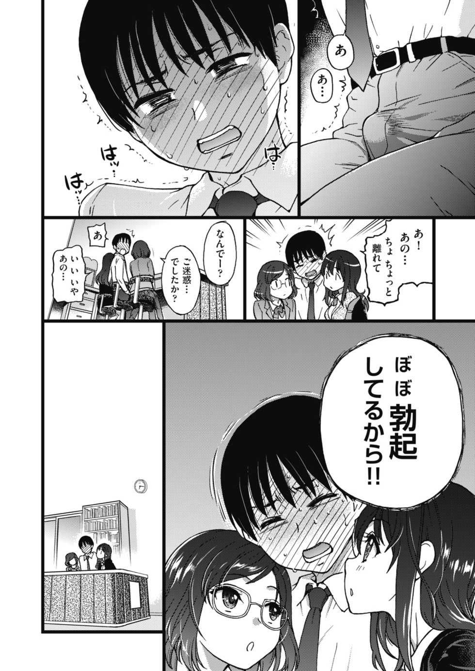 COMIC AUN 2019-04 [Digital] - Page 14