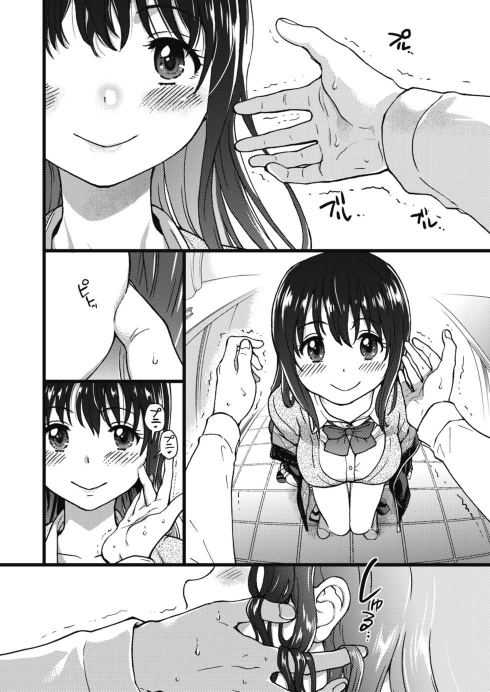 COMIC AUN 2019-04 [Digital] - Page 26