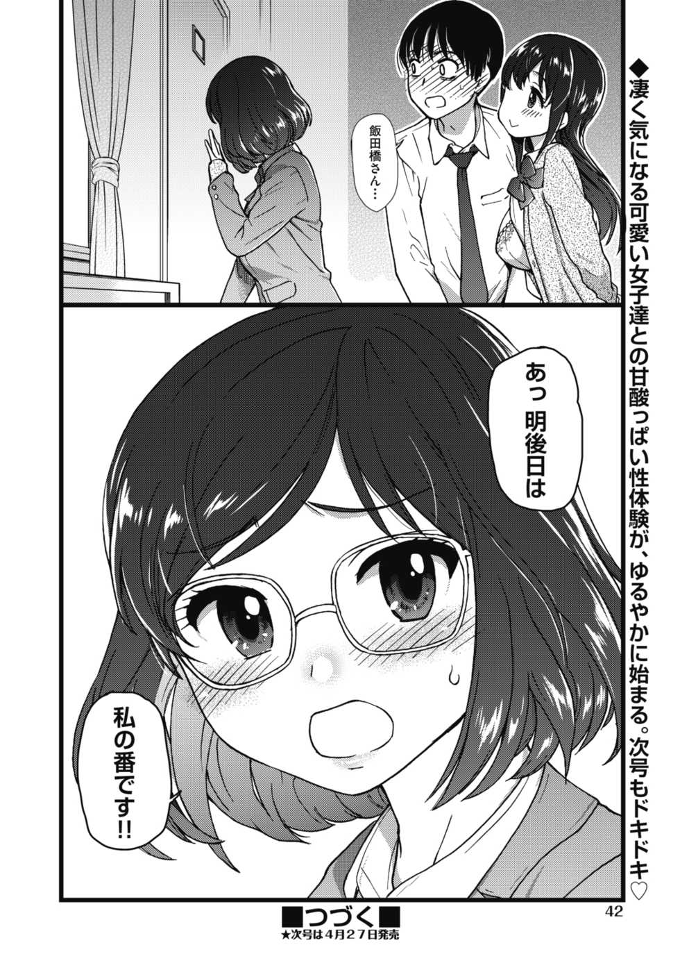 COMIC AUN 2019-04 [Digital] - Page 40