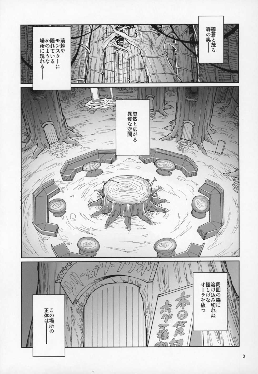 (C91) [Gokusaishiki (Aya Shachou)] Tree of Soapland (Tree of Savior) - Page 4