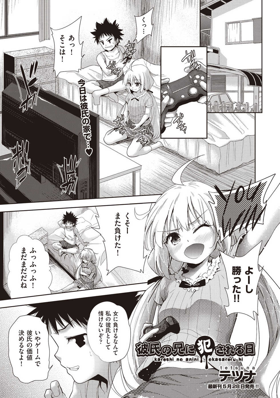 COMIC AUN Kai Vol. 1 - Page 40