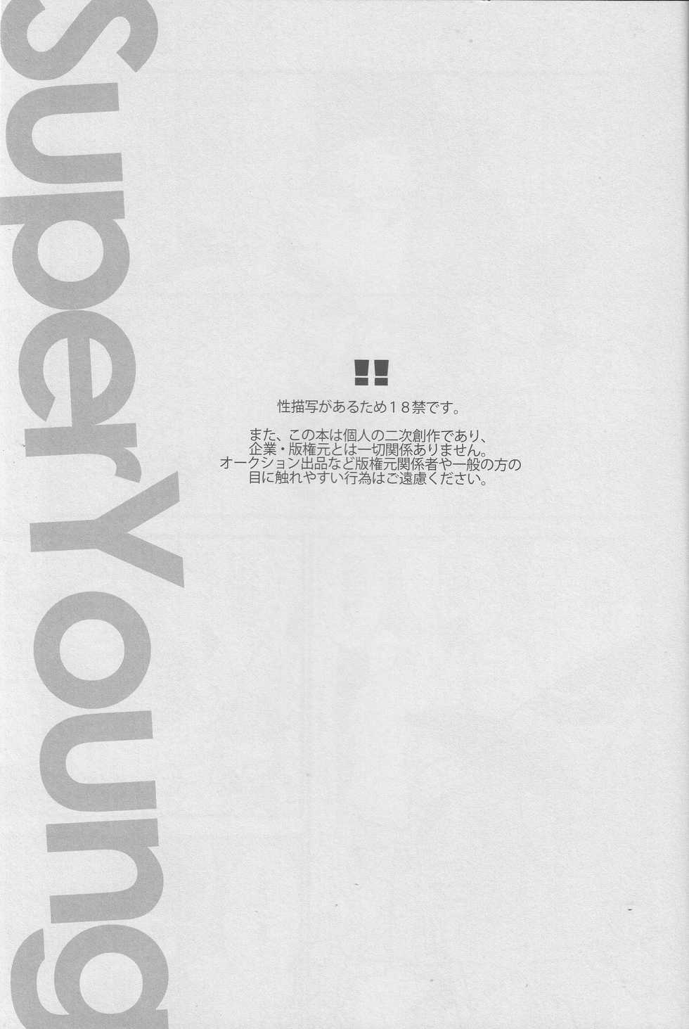 (HaruCC16) [plastics (Kinari)] Super Young (Pokémon Black and White) - Page 2